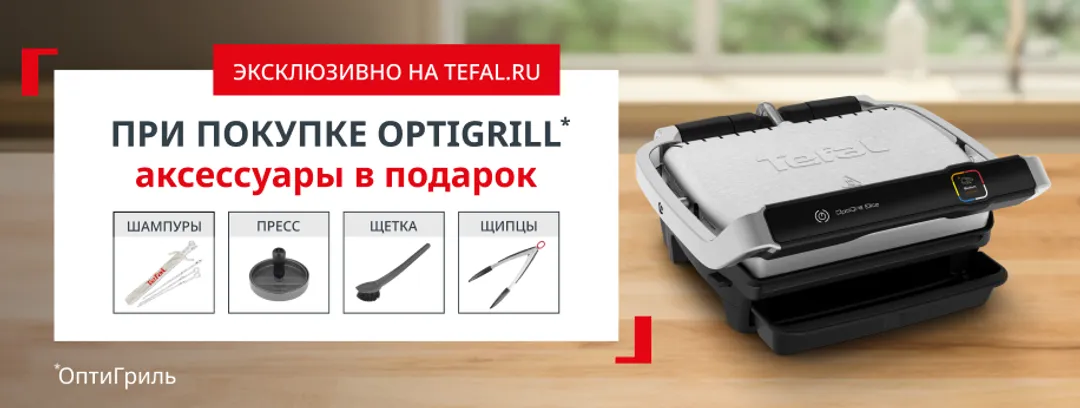 optigill_accessories