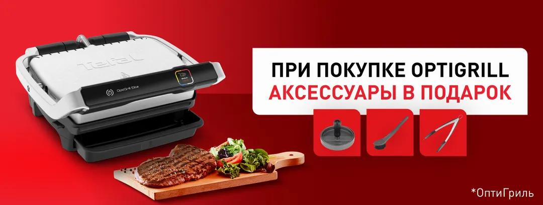 optigill_accessories