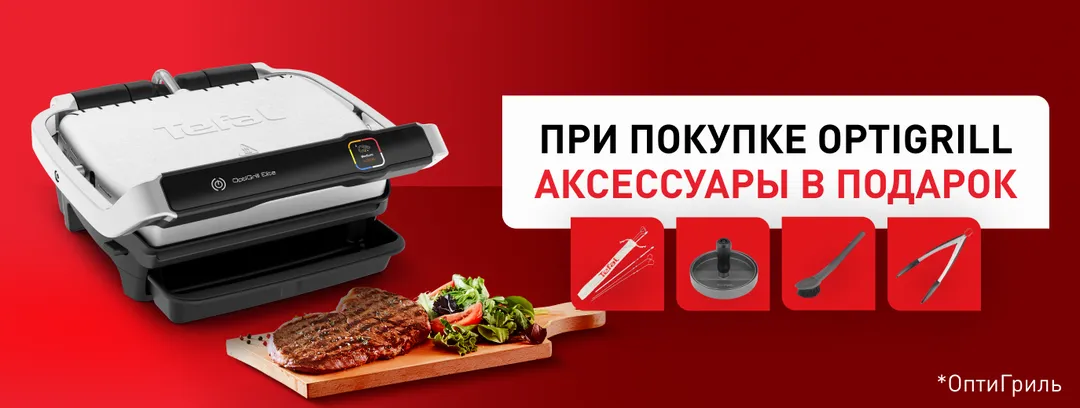 optigill_accessories