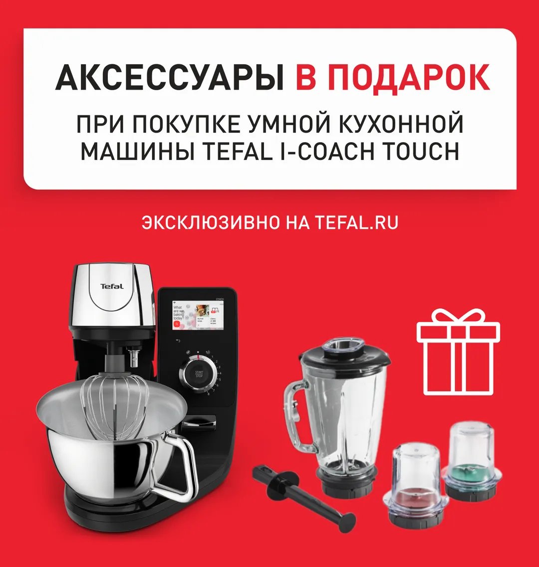 promo_i-coach-set