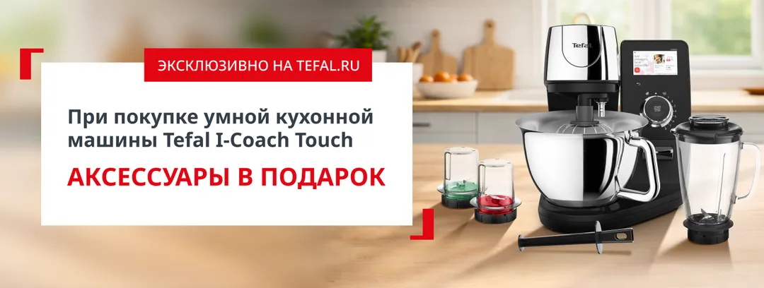 promo_i-coach-set