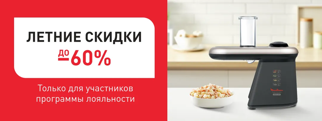 promo_summer_sale