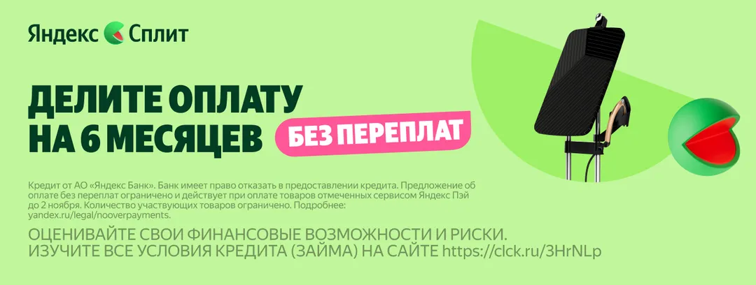 promo_split