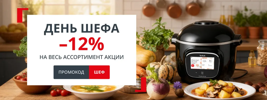 promo_chef_day