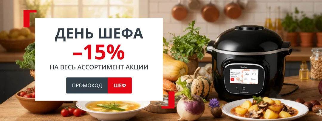 promo_chef_day