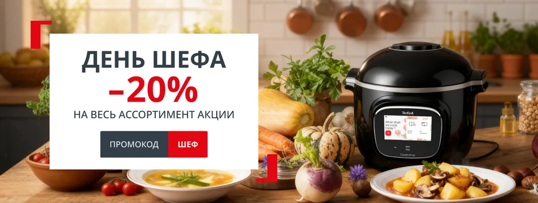 promo_chef_day