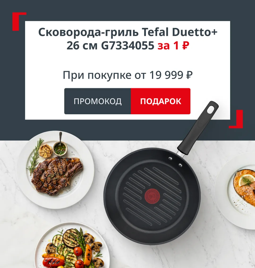 Tefal_04236628