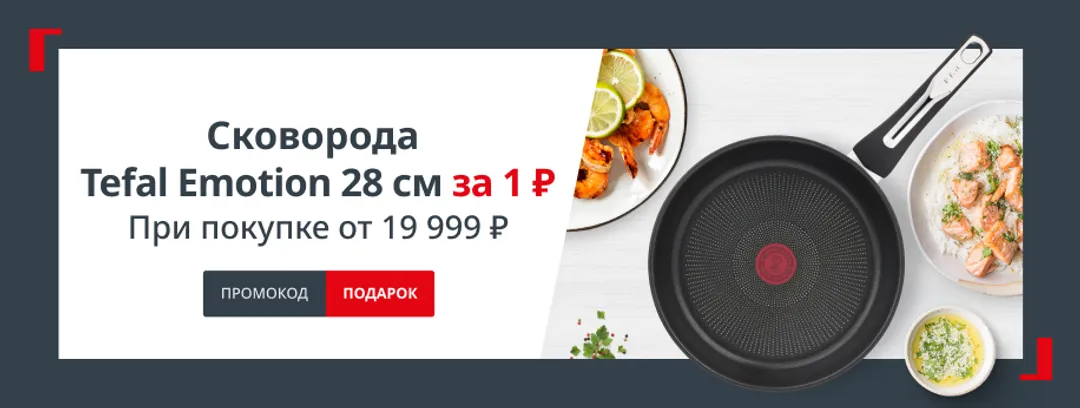 Tefal_04236628