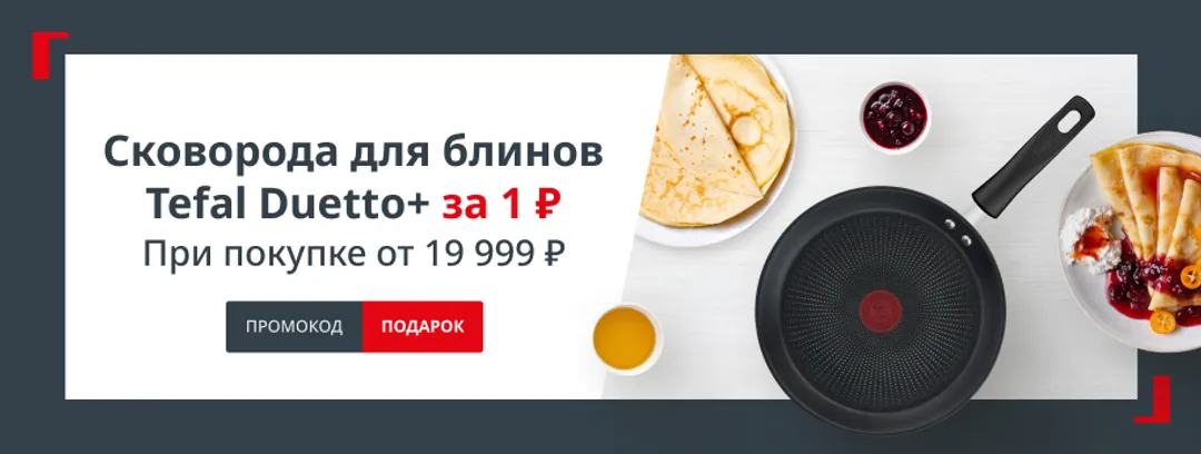 Tefal_04236628