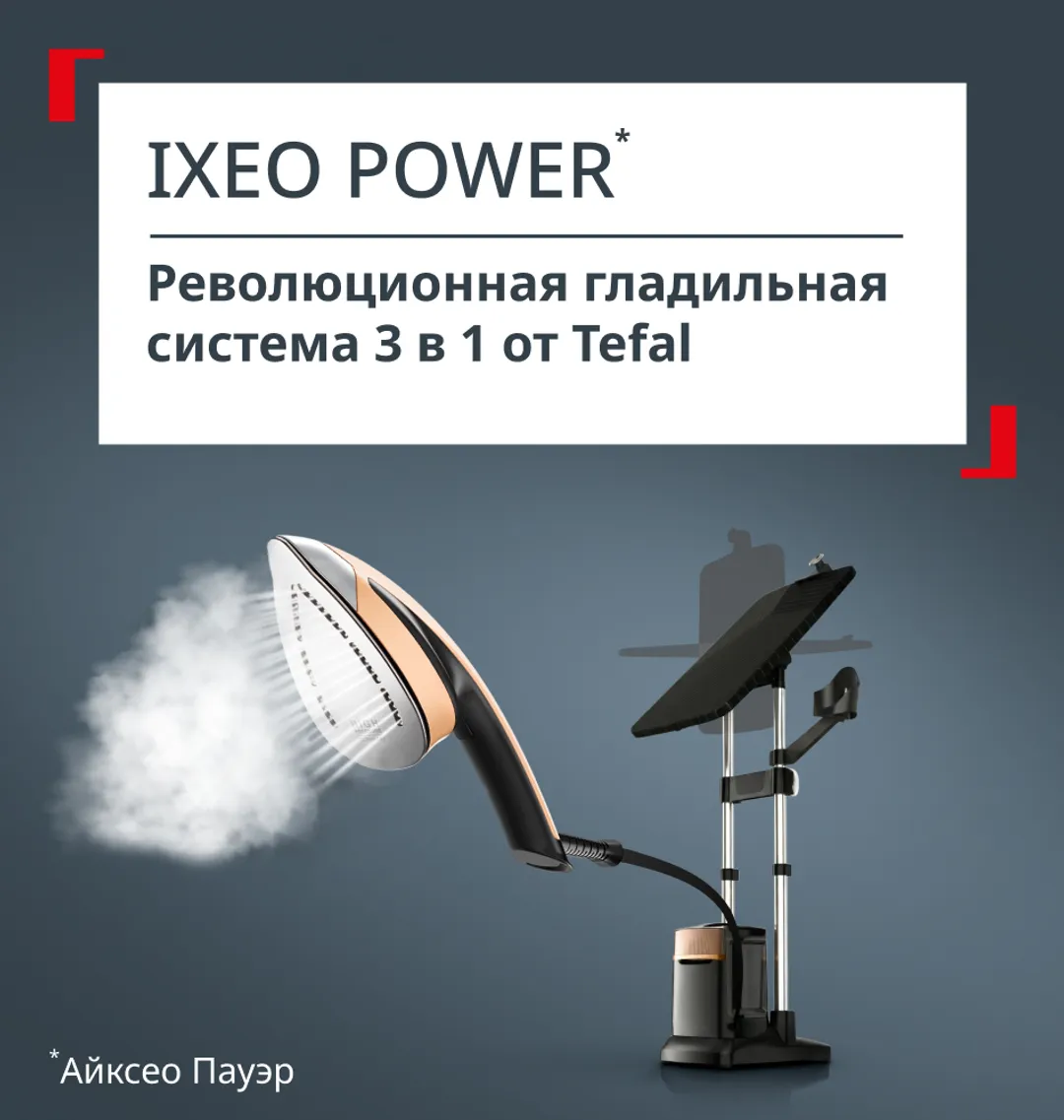 land_ixeopower