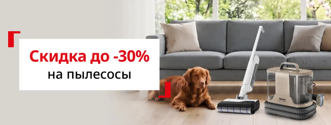 promo_pylesosy