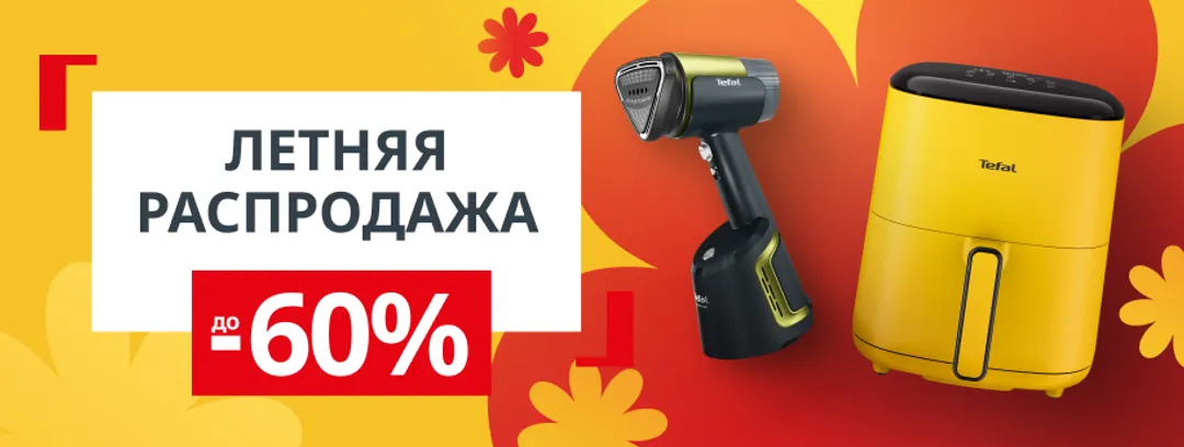 promo_letnie_skidki
