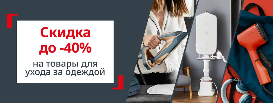 promo_uhod_za_odezhdoj
