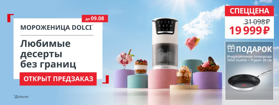 promo_preorder