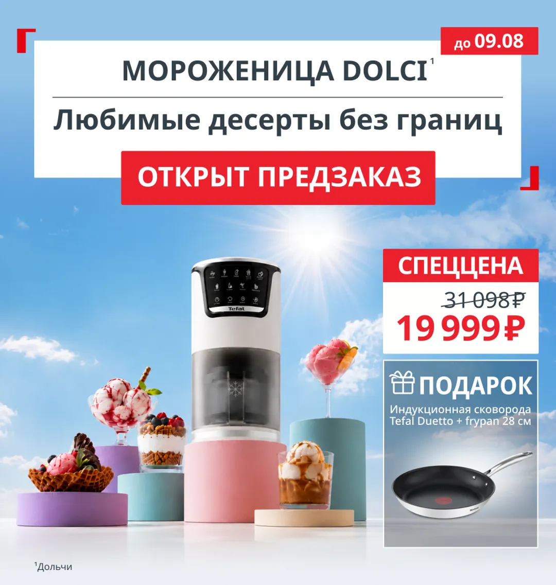 promo_preorder