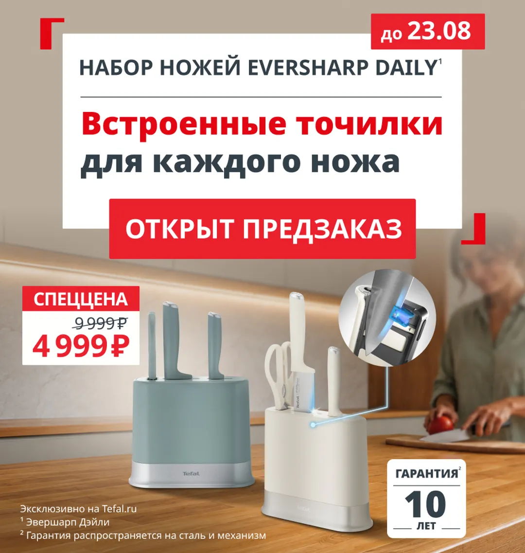promo_eversharp_preorder