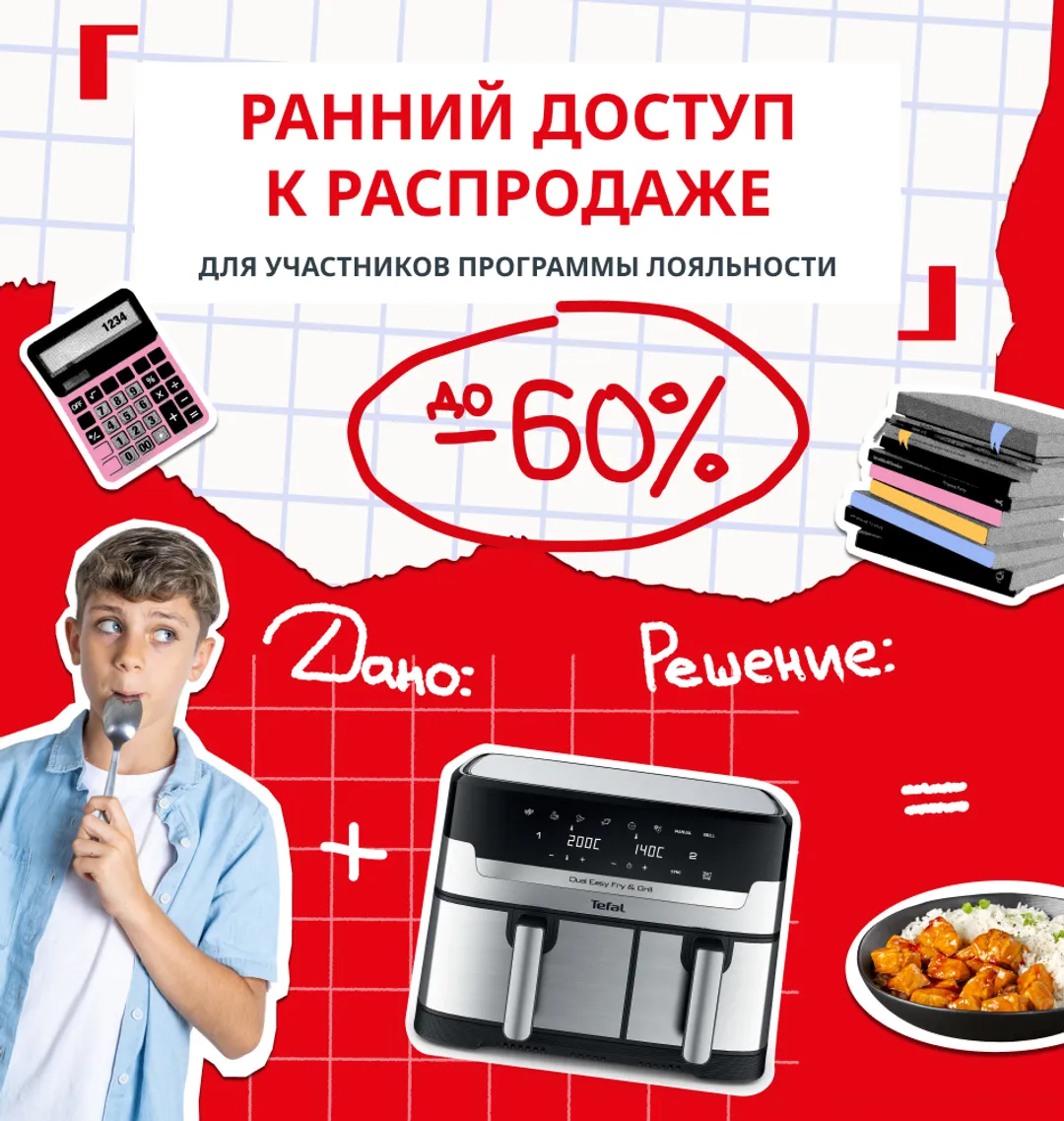 promo_back_to_school