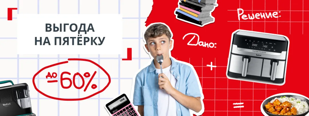 promo_back_to_school