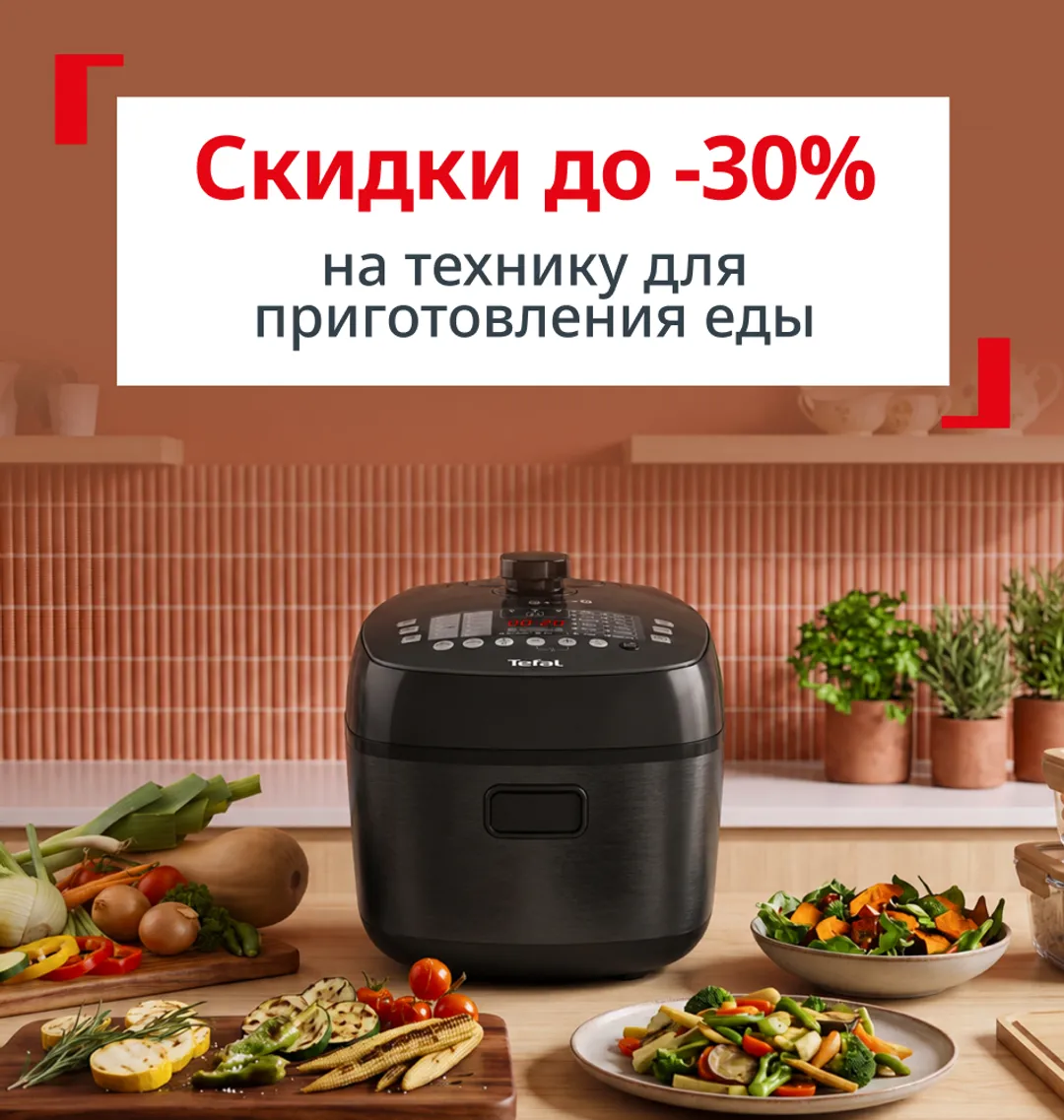 promo_cooking_sale