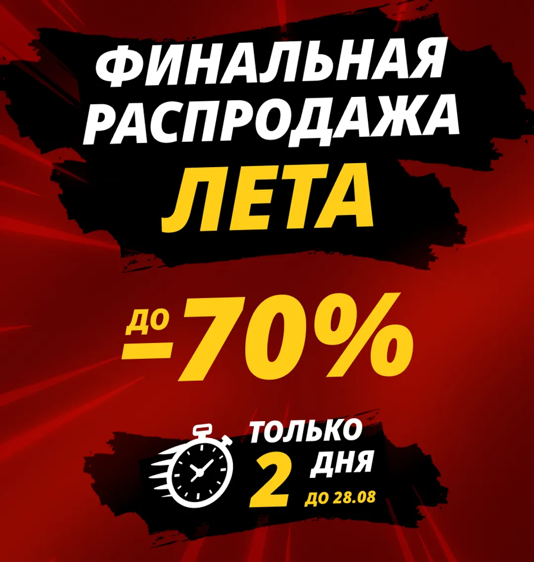 promo_flash
