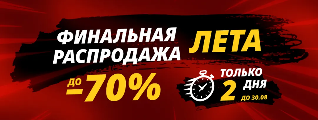 promo_flash