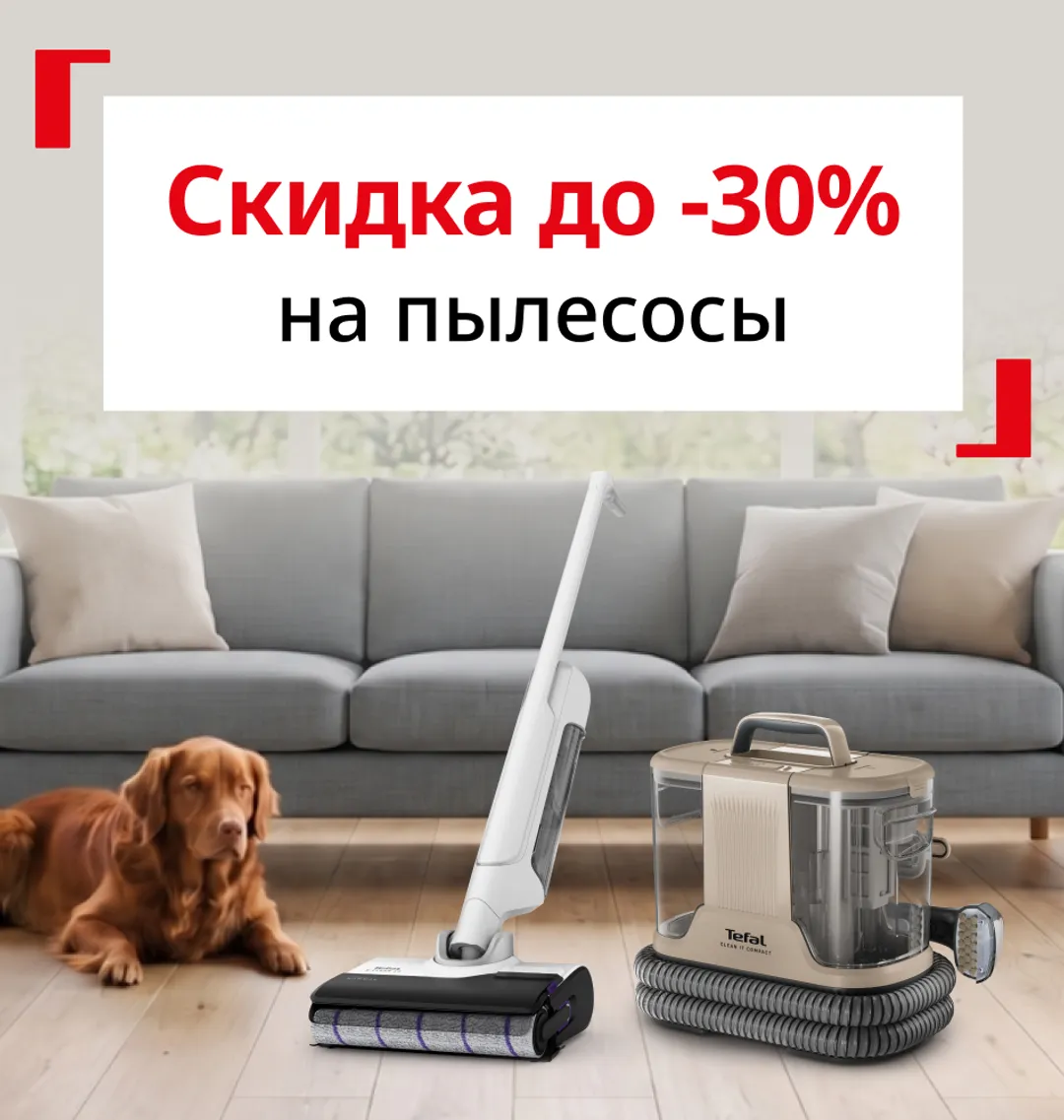 promo_pylesosy