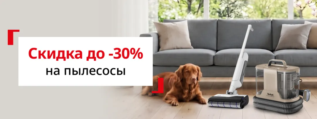 promo_pylesosy