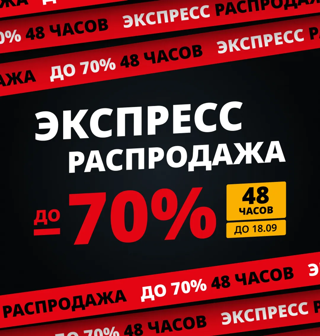 promo_flash