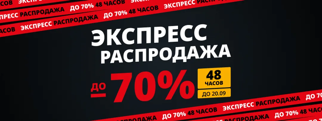 promo_flash