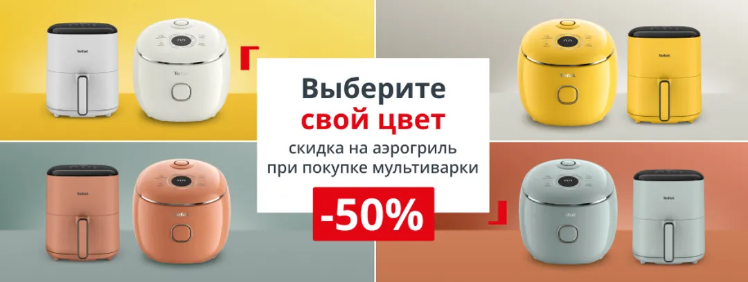 promo_tsvetnye_multivarki