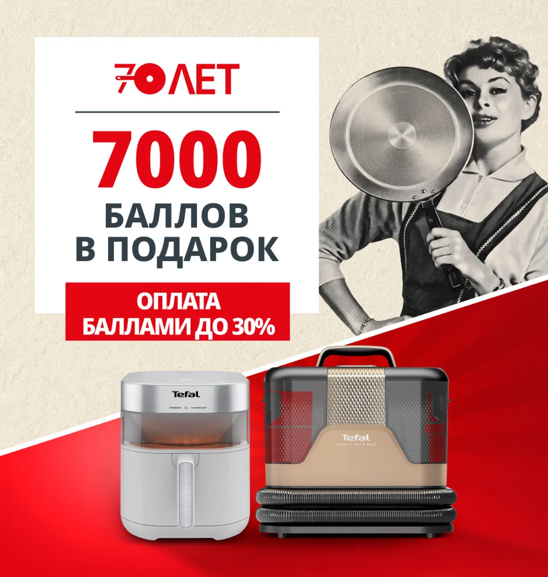 promo_7k_ballov