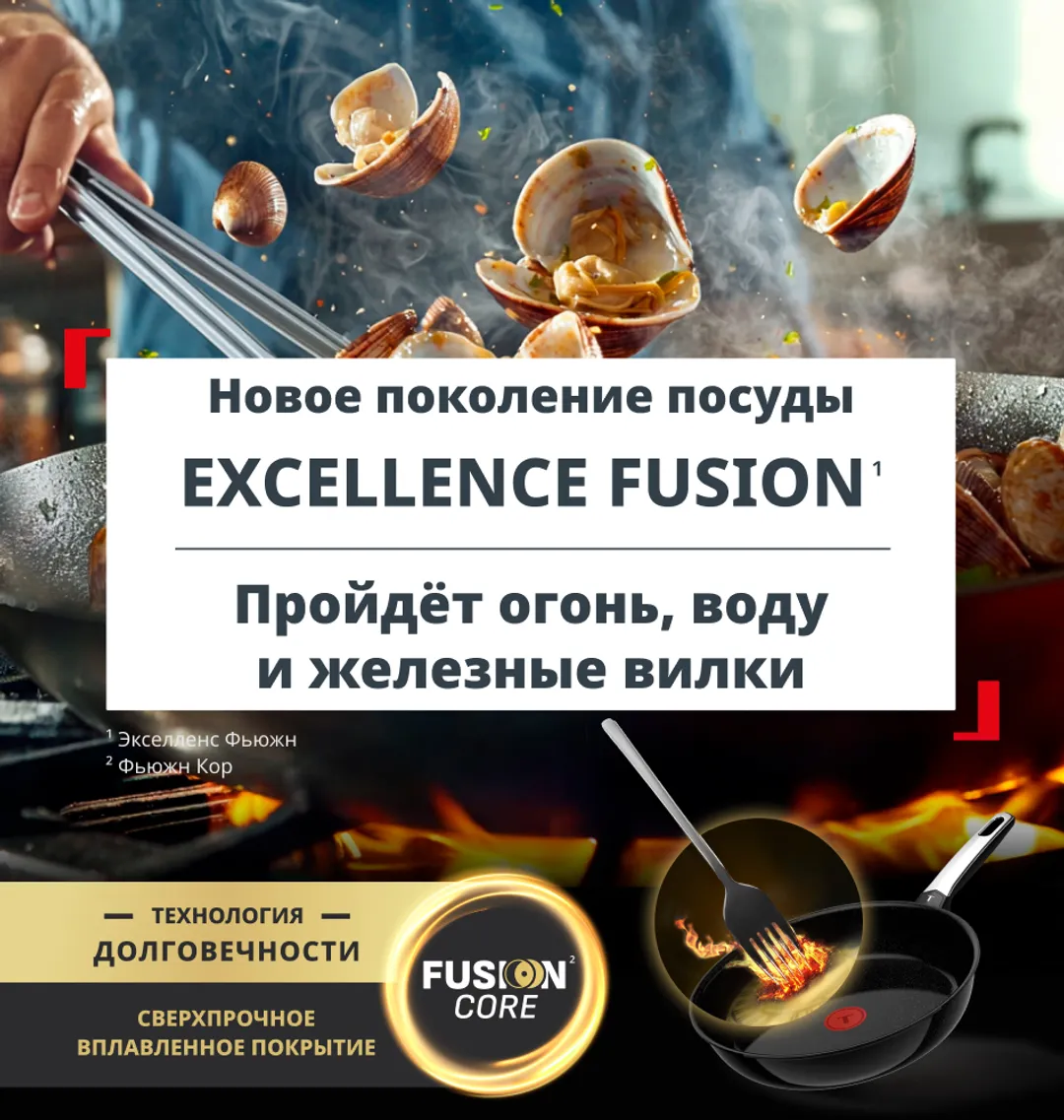 land_excellence_fusion