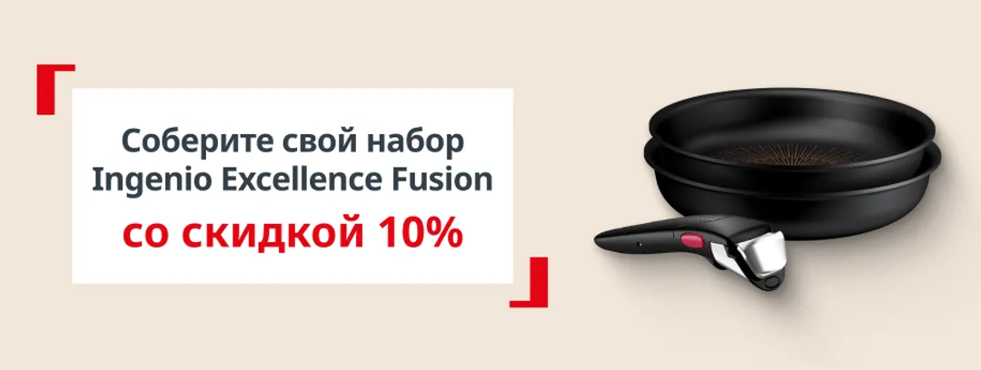 promo_nabor_excellence_fusion