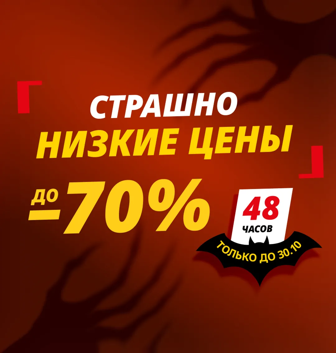 promo_flash