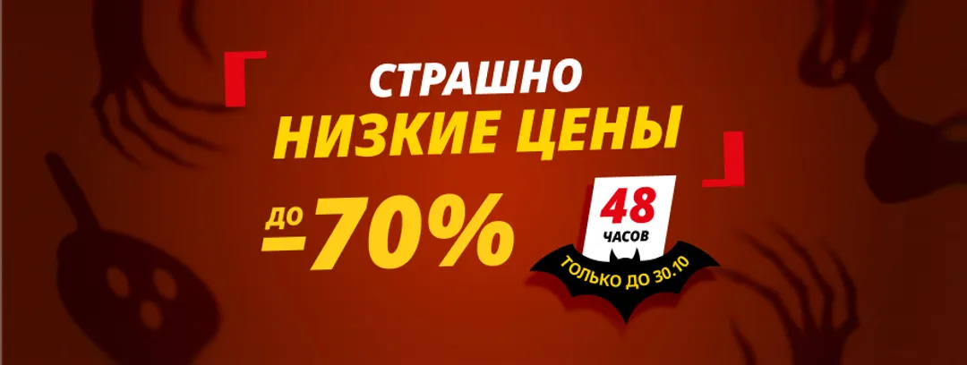 promo_flash