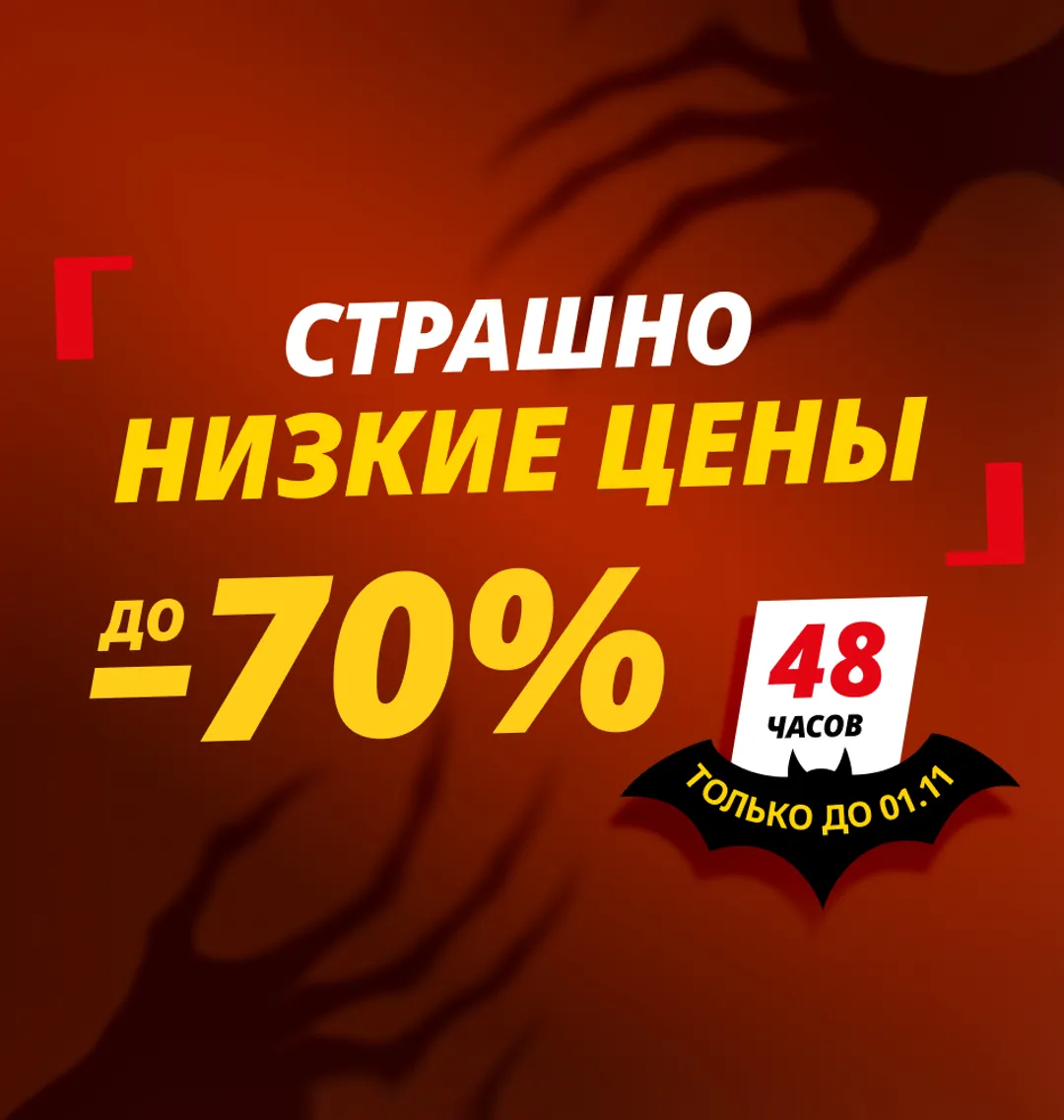 promo_flash