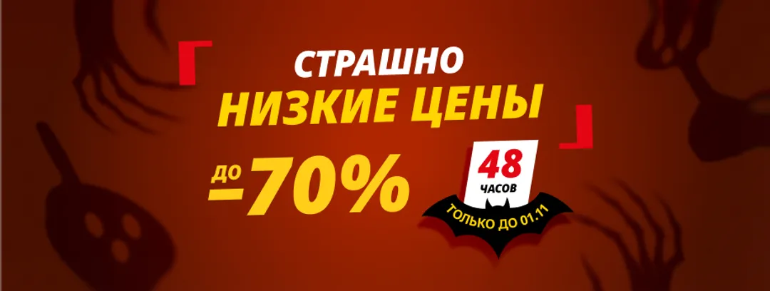 promo_flash