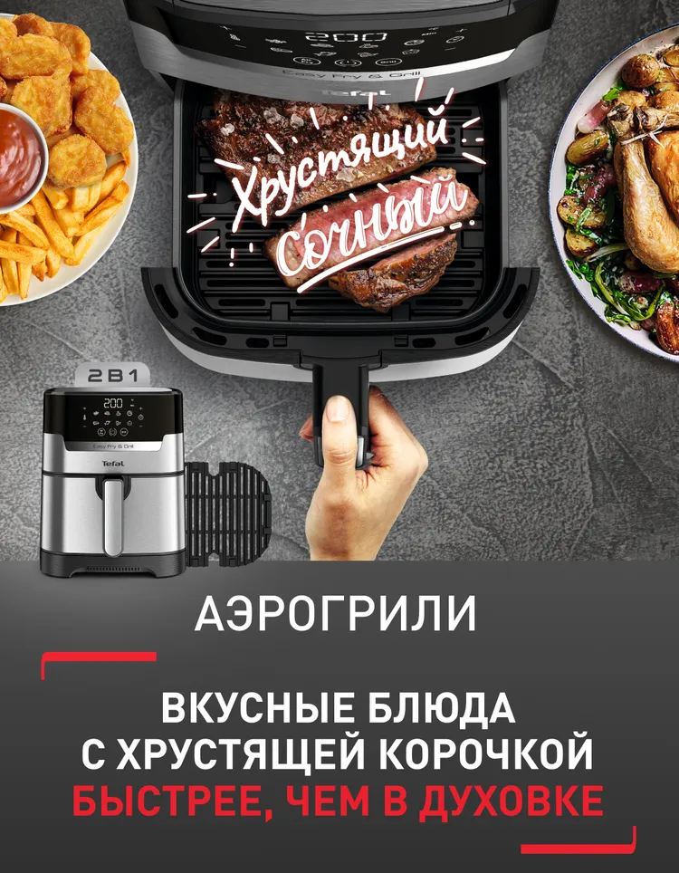land_easy-fry