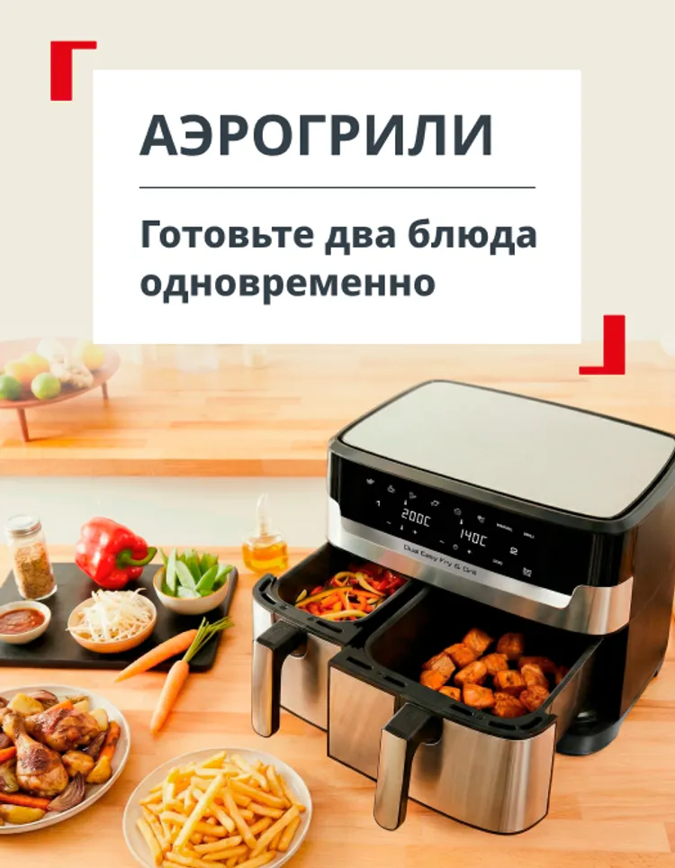land_easy-fry