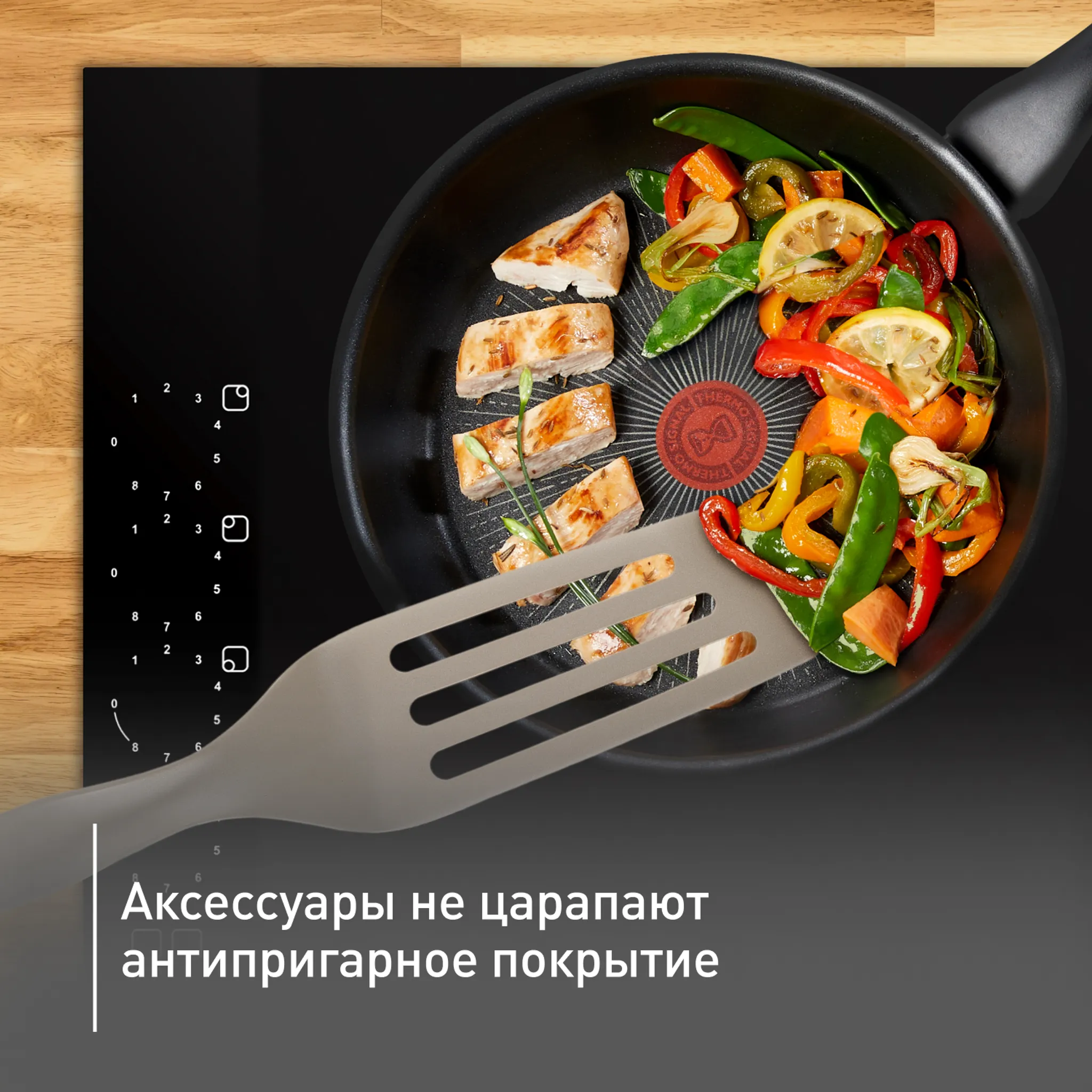 Набор аксессуаров для готовки Tefal Fresh Kitchen K210S514 купить в официальном магазине
