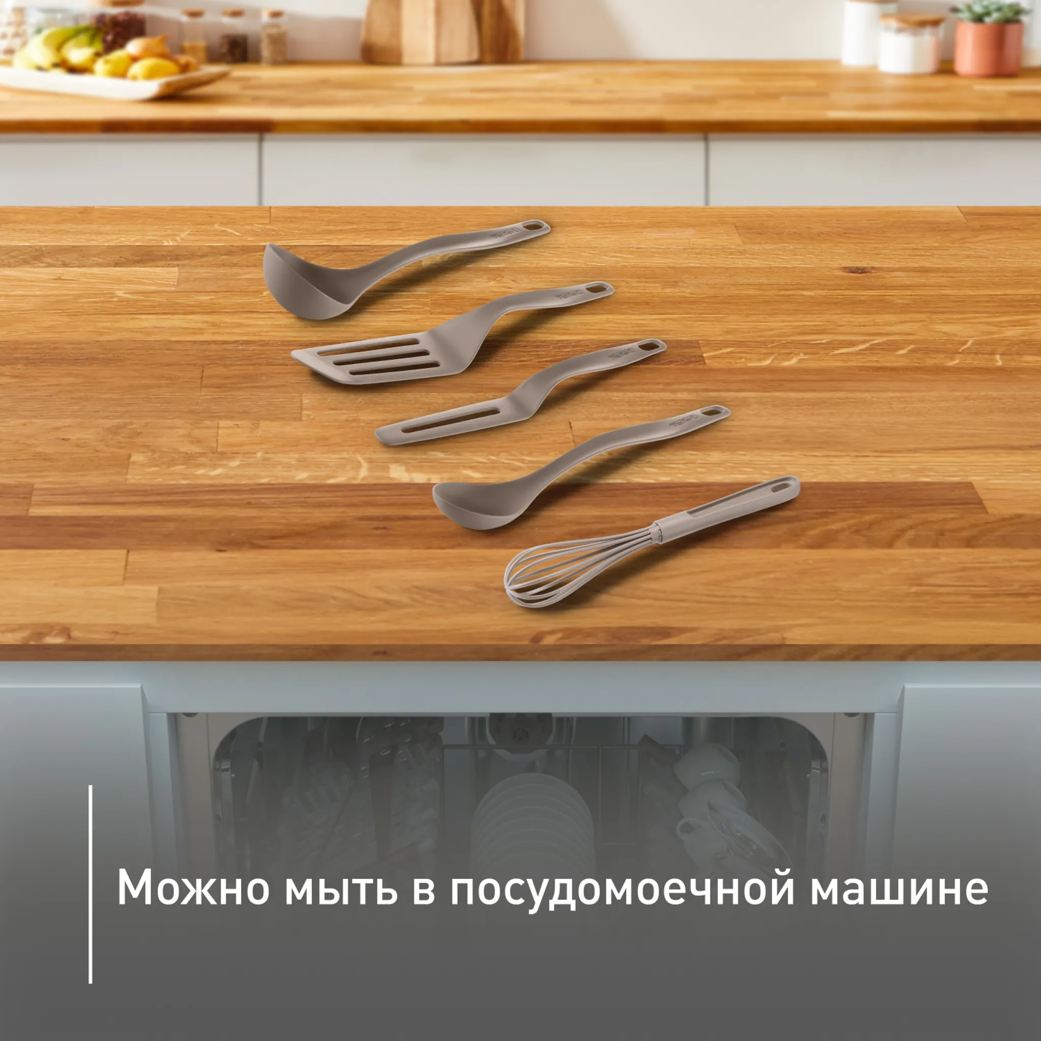 Набор аксессуаров для готовки Tefal Fresh Kitchen K210S514