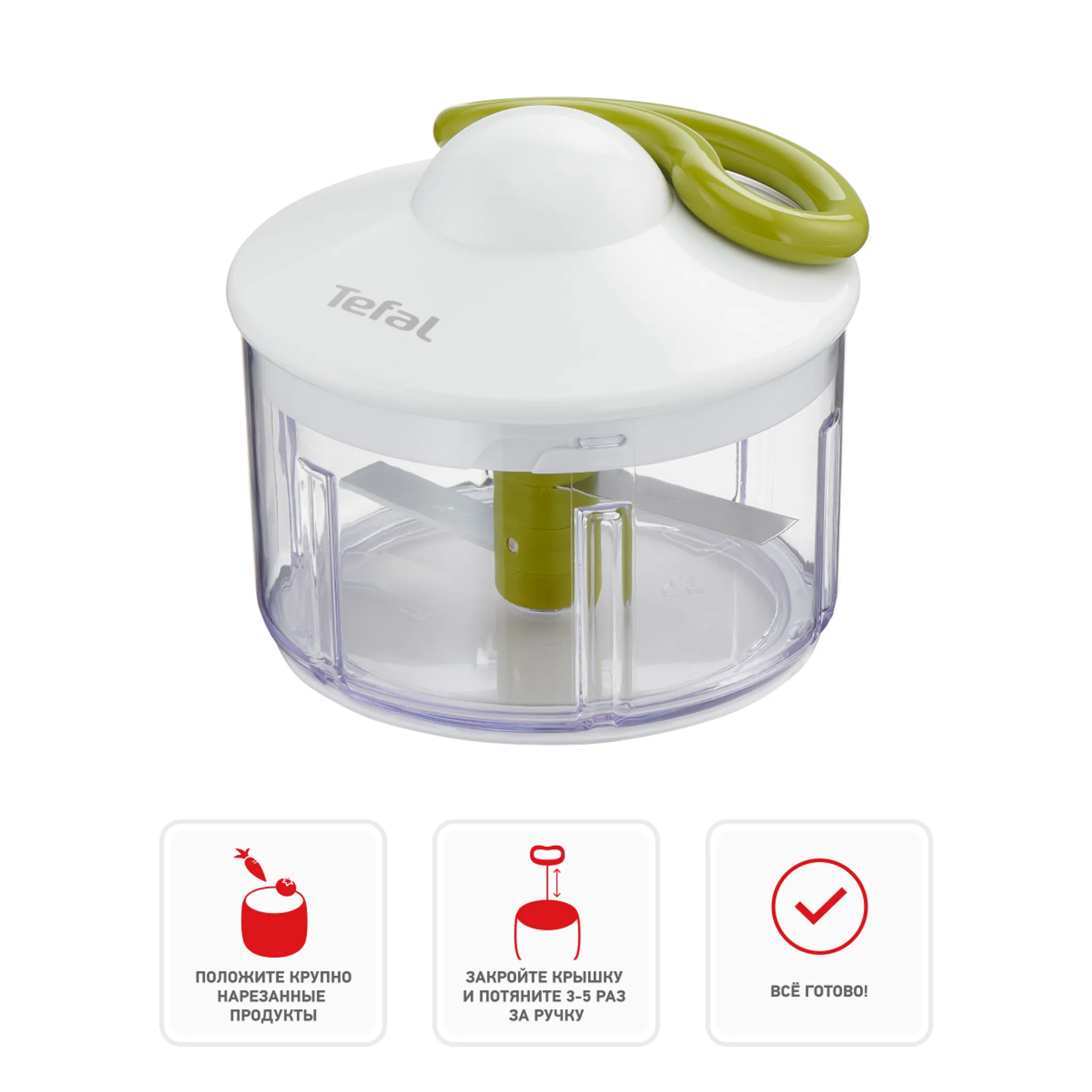 Измельчитель Tefal 5 sec Chopper K1330404