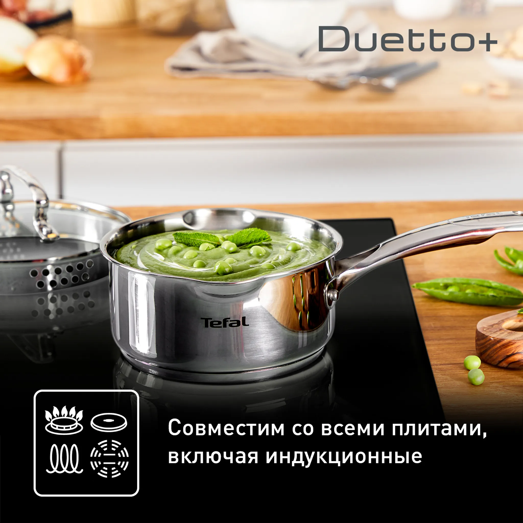 Ковш с крышкой Tefal Duetto+ 1.5 л 16см G7192256