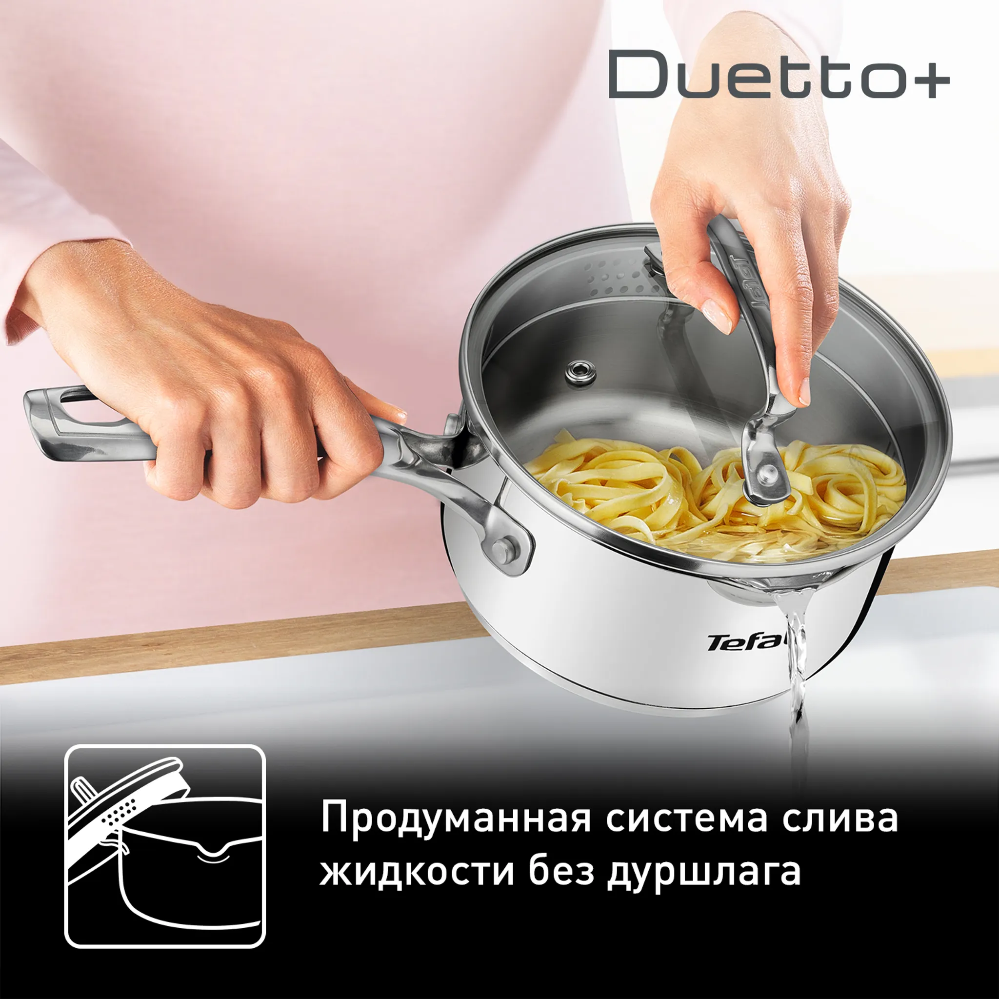 Ковш с крышкой Tefal Duetto+ 1.5 л 16см G7192256