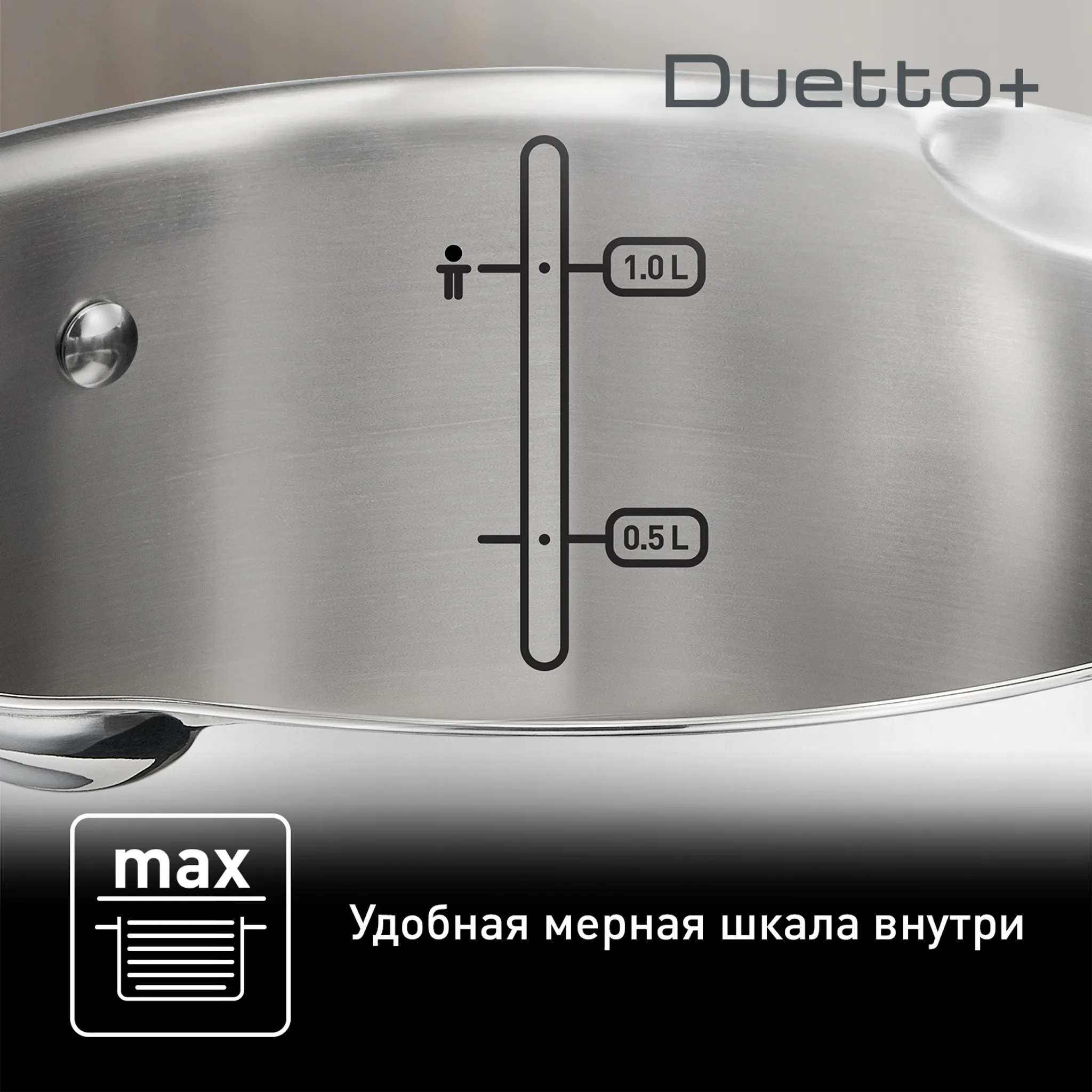 Ковш с крышкой Tefal Duetto+ 1.5 л 16см G7192256