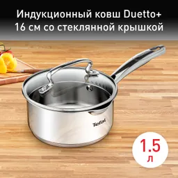 Ковш с крышкой Tefal Duetto+ 1.5 л 16см G7192256