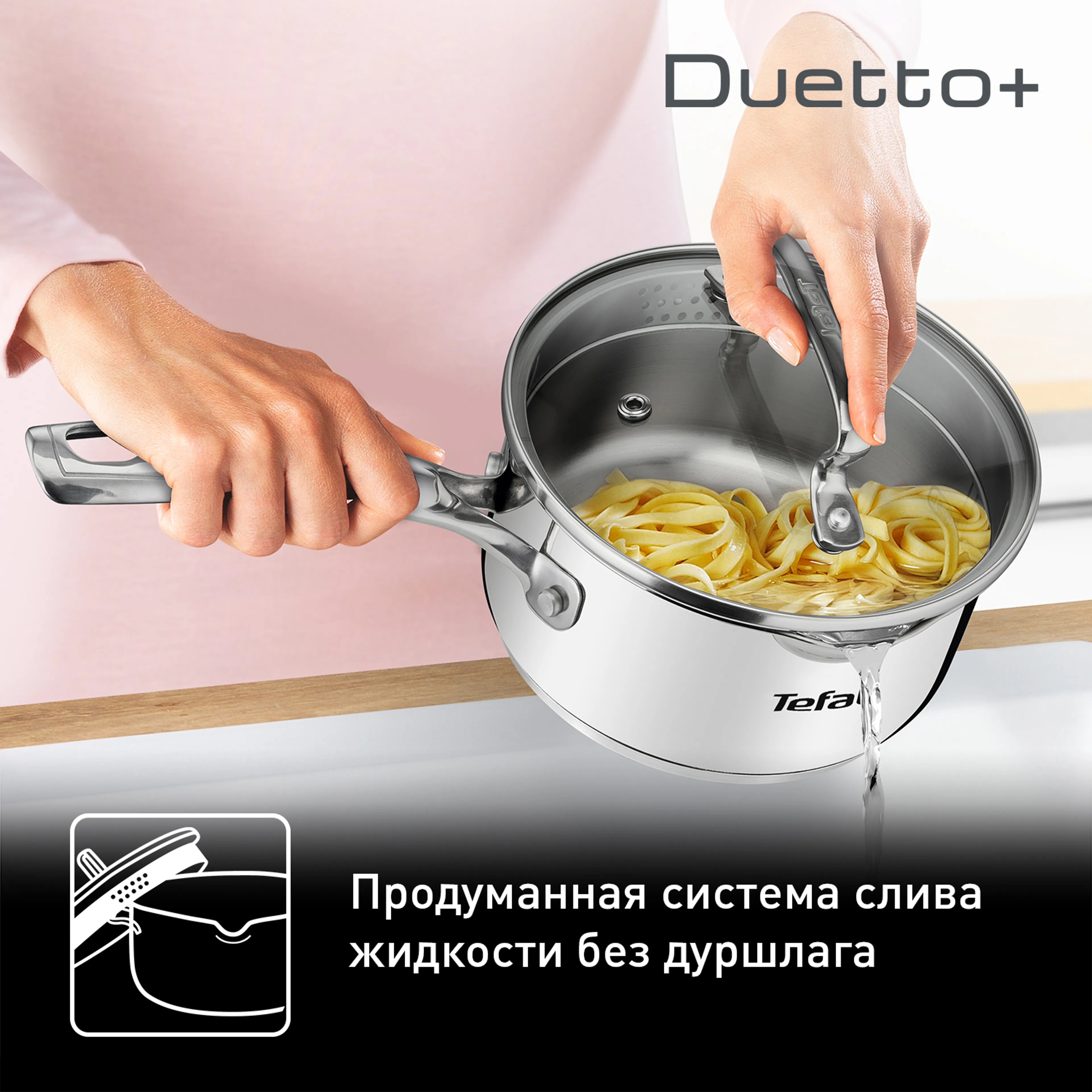 Ковш с крышкой Tefal Duetto+ 1.5 л 16см G7192256