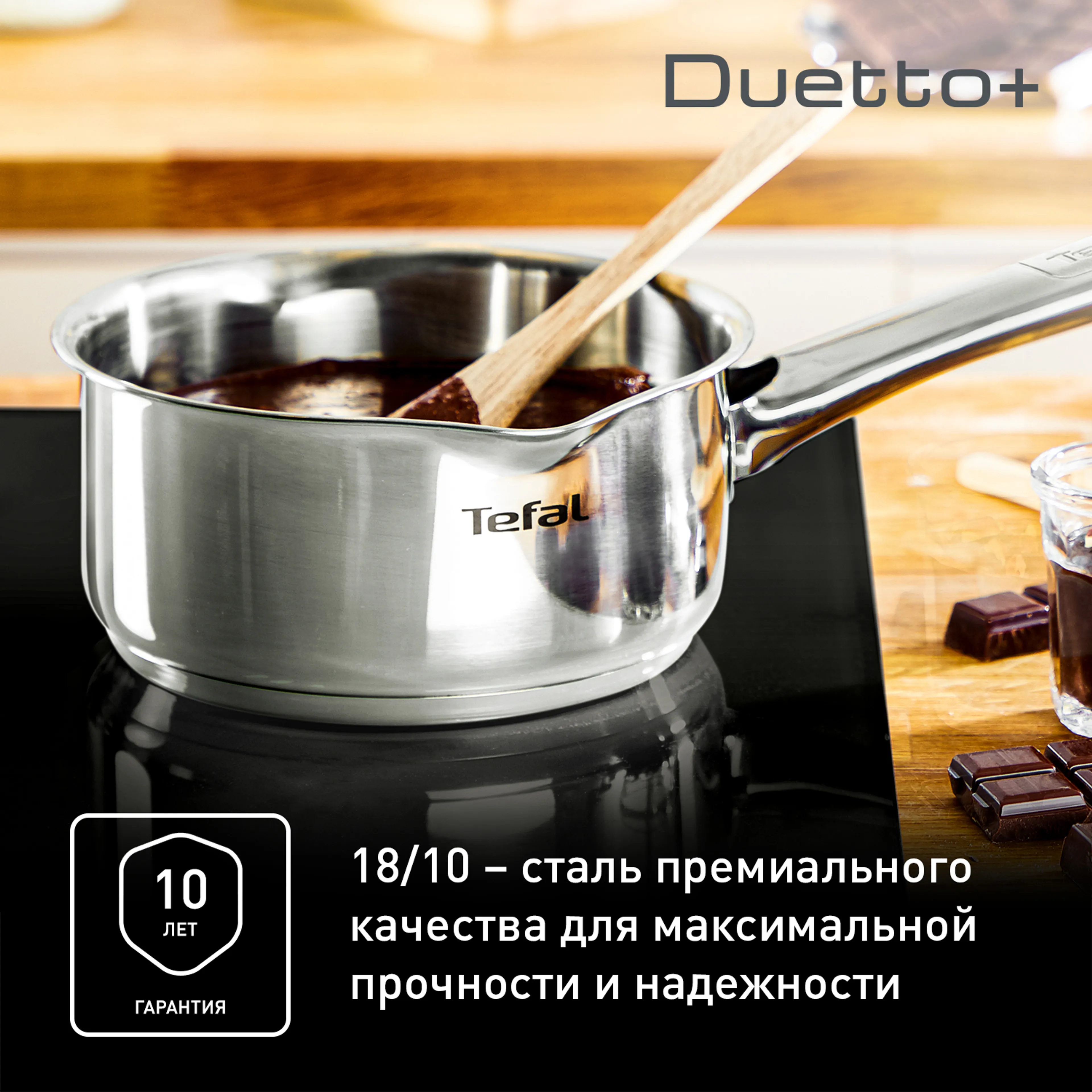 Ковш с крышкой Tefal Duetto+ 1.5 л 16см G7192256 купить в официальном магазине