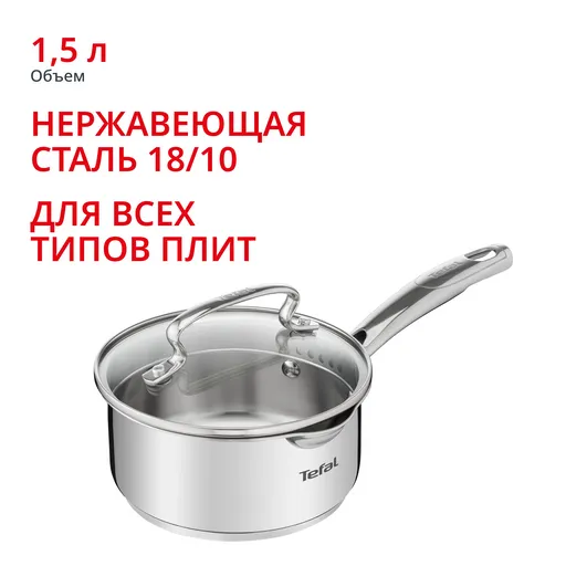 Ковш с крышкой Tefal Duetto+ 1.5 л 16см G7192256