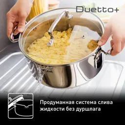 Кастрюля с крышкой Tefal Duetto+ 2.9 л 20 см G7194456 
